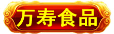 万寿集团_万寿集团_万寿集团_万寿集团_万寿集团_万寿集团_万寿集团_万寿集团_万寿集团_万寿集团_万寿集团_万寿集团 万寿集团_万寿集团_万寿集团_万寿集团_万寿集团_万寿集团_万寿集团_万寿集团_万寿集团_万寿集团_万寿集团_万寿集团